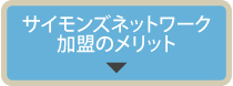 �T�C�����Y�l�b�g���[�N�����̃����b�g