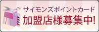 �T�C�����Y�����̂��ē�