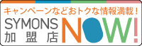 �T�C�����Y�����XNOW