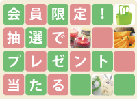 �T�C�����Y����v���[���g