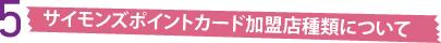 �T�C�����Y�|�C���g�J�[�h�����X��ނɂ���