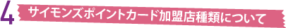 �T�C�����Y�|�C���g�J�[�h�����X��ނɂ���