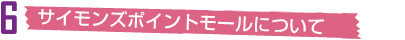 �T�C�����Y�|�C���g���[���ɂ���