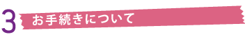�T�C�����Y�J�[�h���葱���ɂ���