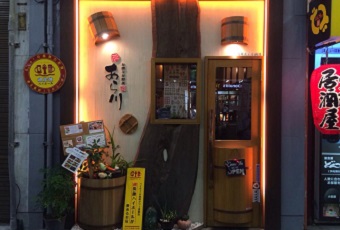 店舗詳細 お肉とお野菜 あら川 豊橋店 Hanamaru サイモンズ ポイントモール