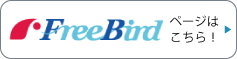FreeBird�y�[�W