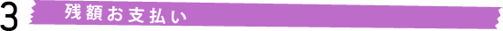 3�A�c�z���x����