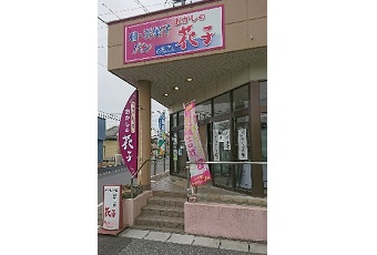 おかしの花子　松岩店（気仙沼クルーカード）