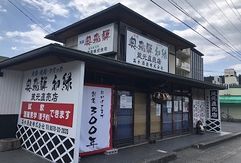 奥飛騨酒造　国道売店（下呂温泉郷公式アプリ）