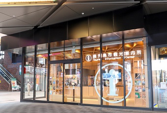 店舗詳細：鹿児島市観光案内所（天文館）（わくわく） サイモンズ