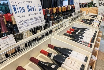 【2023年3月2日移転オープン】地酒・ワインのサイシン（気仙沼クルーカード）