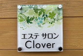 エステサロン　clover（kiiカード）