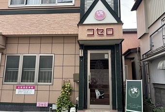 エステティックサロン　コセロ（Kiiカード）