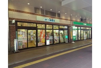 大岡薬局（相模大野）