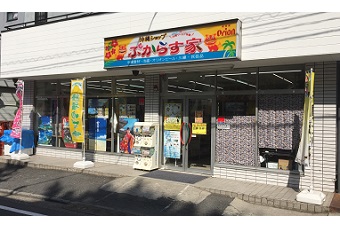 沖縄ショップ ぷからす家(竹富町　県外加盟店　ピカリャ～カード)