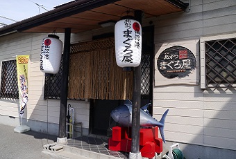 北かつまぐろ屋 田中前店（気仙沼クルーカード）