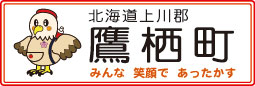 夢いっぱい　しあわせ運ぶ　たかすサポーターズカード